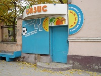 Кафе "Оазис" Кафе "Оазис"